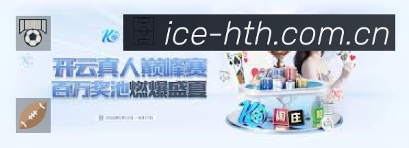 华体会 体育赛事与数据服务平台