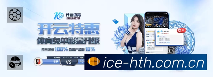 华体会App亮点：多维搜索、热门结果与直达入口