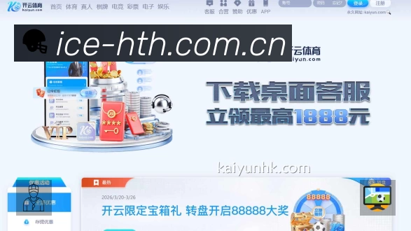 华体会App 页面展示